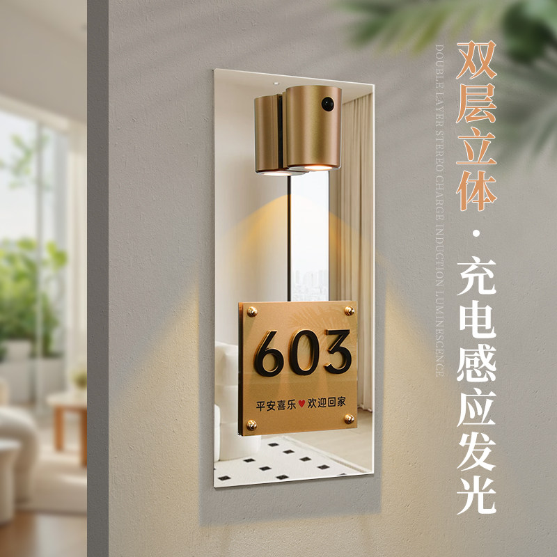高档双层立体亚克力感应灯发光门牌号定制入户门公寓别墅家用房号牌酒店民宿包厢led磁吸氛围灯标识牌提示牌