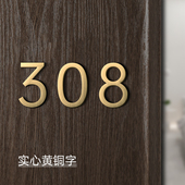 金属黄铜数字家用门牌号定制高档酒店民宿个性 饰英文字母楼层指引指示牌制作 房号牌创意免打孔自粘别墅装