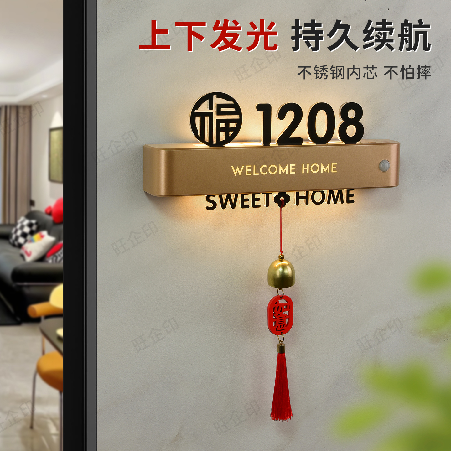 高档不锈钢水晶字上下发光感应灯门牌国潮风家用入户门公寓别墅酒店磁吸充电LED氛围灯房号牌餐厅包厢标识牌