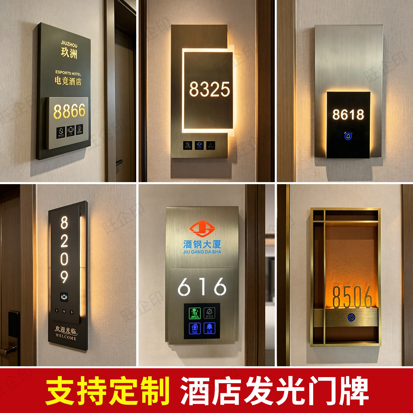 高档不锈钢电竞酒店发光门牌定制