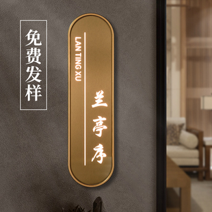 轻奢拉丝不锈钢发光门牌定制酒店宾馆房间号码指示牌饭店包间酒店