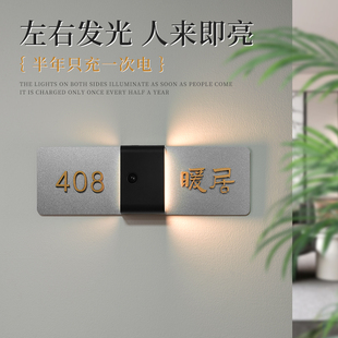 高档亚克力立体贴字上下发光感应灯门牌定制个性创意公寓别墅入户门房号牌磁吸led灯酒店民宿茶楼包厢标识牌