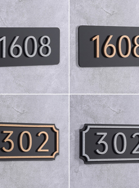 高档轻奢家用门牌定制亚克力贴字网红入户挂牌房号牌古铜金数字贴房间号码牌制作自粘创意民宿酒店宾馆包厢