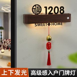 国潮风不锈钢水晶字感应灯发光门牌高级感家用入户门公寓别墅酒店LED房号牌定制磁吸充电餐厅茶楼包厢标识牌