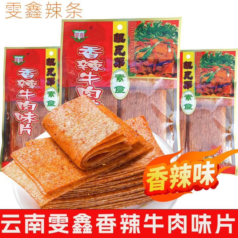 云南雯鑫香辣牛肉味红油大辣条辣片素肉面筋零食休闲麻辣小吃袋装