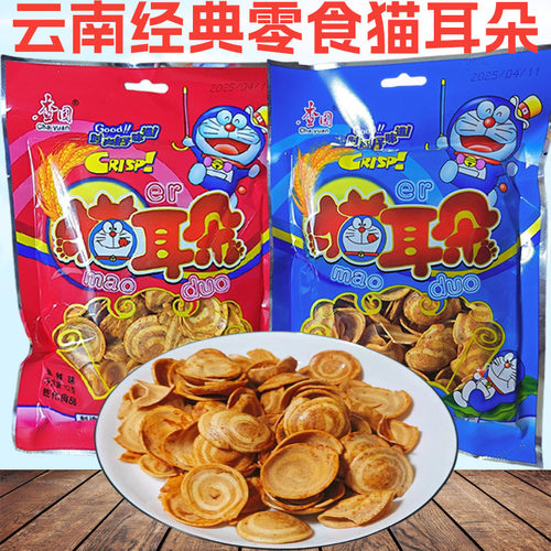 香酥可口云南昆明猫耳朵查园便宜