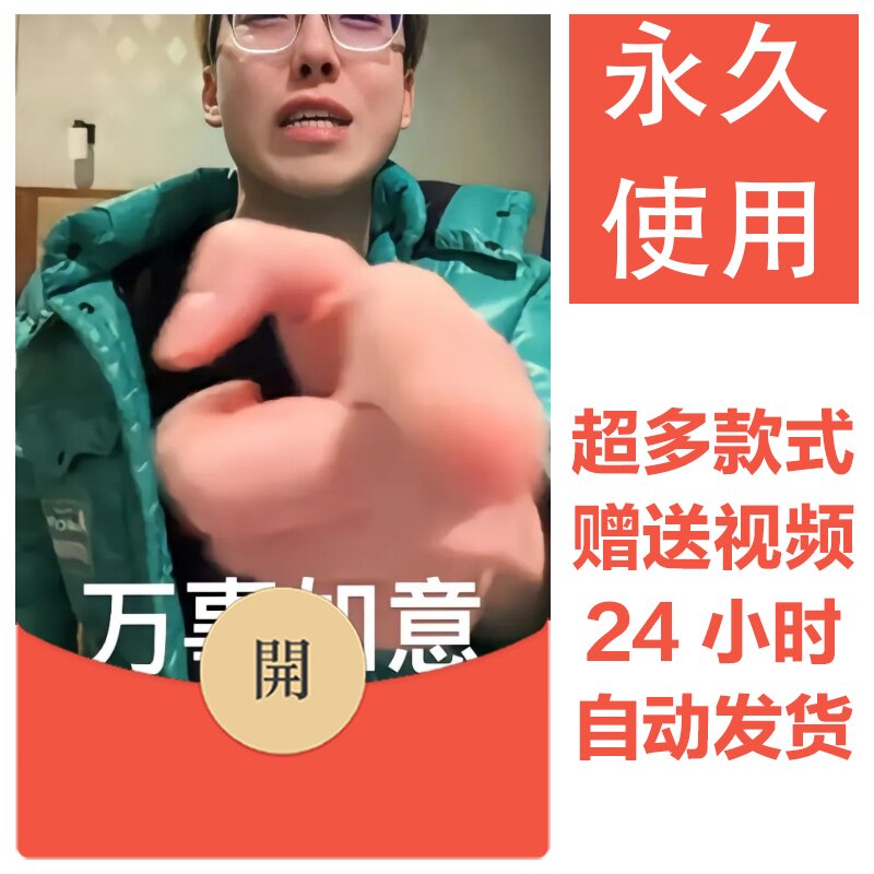 抽象恶搞|新款永久微信vx红包封面恶搞抽象自制皮肤DIY壁纸素材42