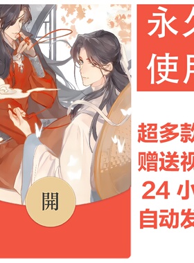 天官赐福系列丨2026新款永久微信vx红包封面皮肤动漫壁纸素材6