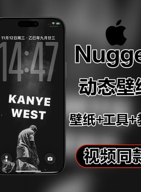 【Nugget】坎耶·韦斯特 苹果手机ios动态壁纸附工具动态高清壁纸