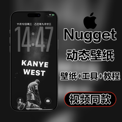 【Nugget】坎耶·韦斯特 苹果手机ios动态壁纸附工具动态高清壁纸
