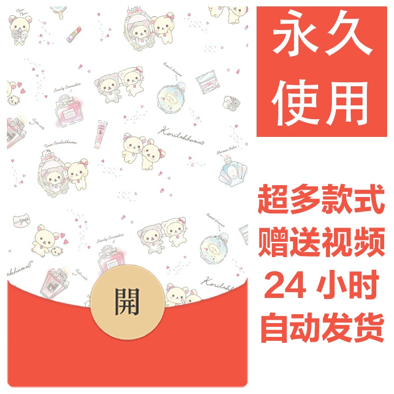 轻松熊系列|新款永久微信红包封面可爱卡通自制皮肤壁纸素材148