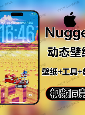 【Nugget】索尼克狂热 苹果手机ios动态壁纸附工具4K高清壁纸屏保