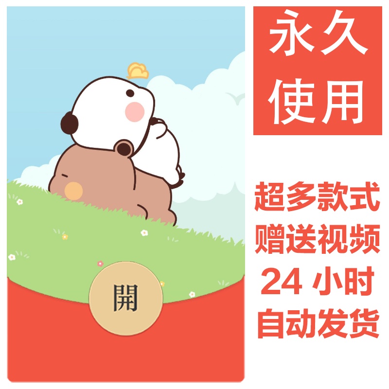 一二布布系列|新款永久微信红包封面可爱卡通自制皮肤壁纸素材1