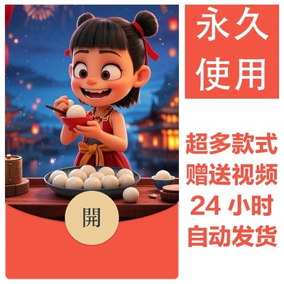 哪吒系列|26新款永久微信vx红包封面动漫国漫自制皮肤壁纸素材71