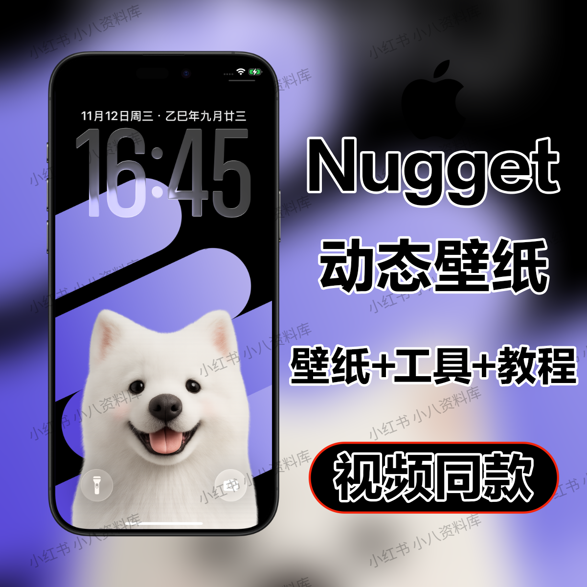 【Nugget】萨摩耶 苹果手机ios动态壁纸附工具4K高清壁纸屏保素材