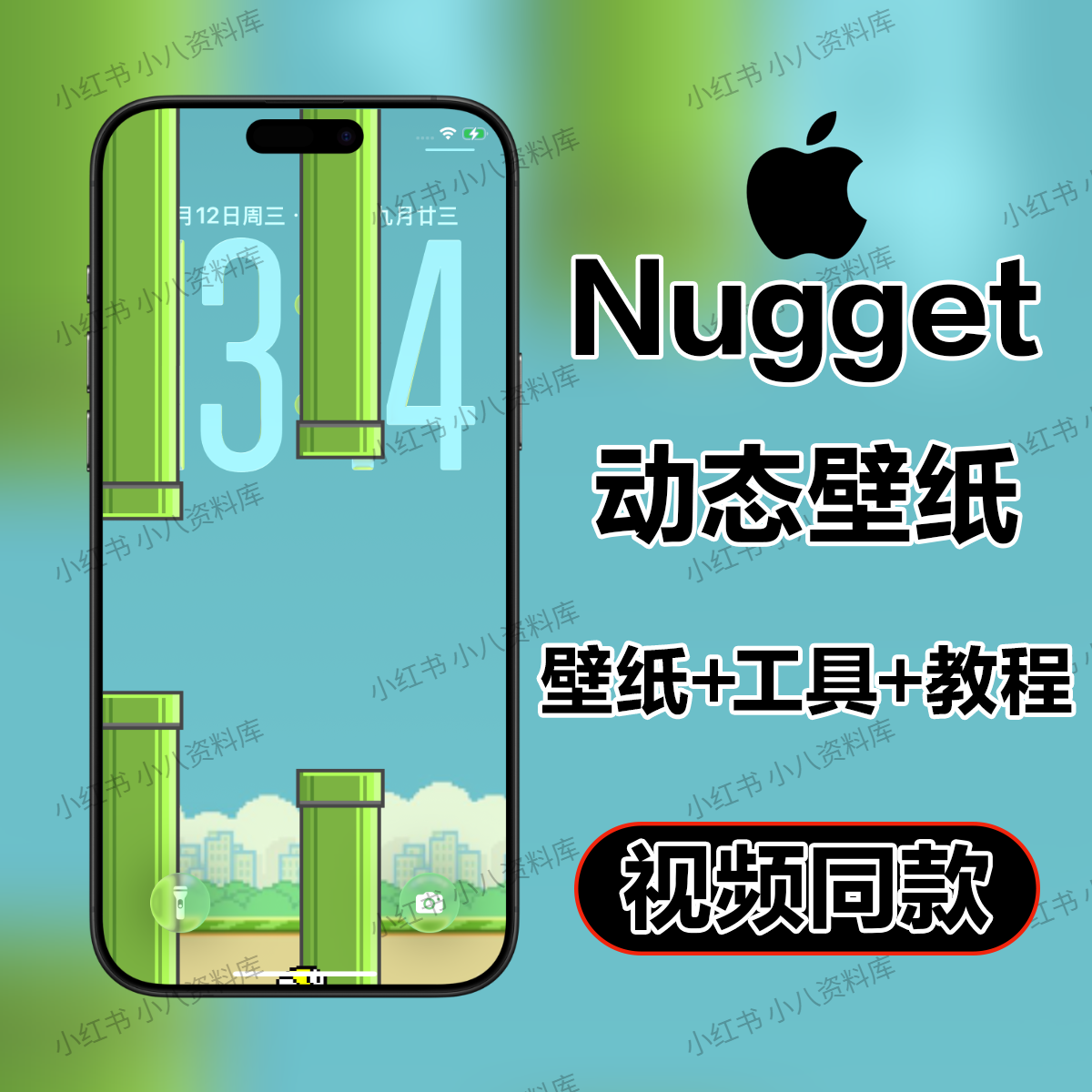 【Nugget】飞翔的小鸟 苹果手机ios动态壁纸附工具4K高清壁纸屏保