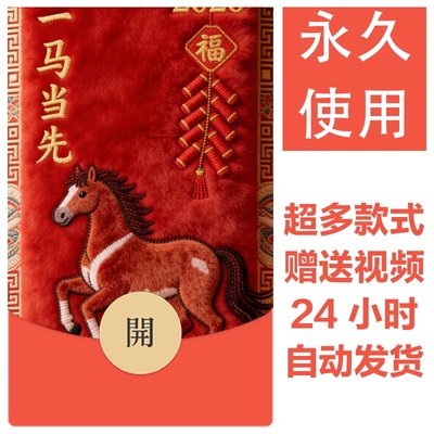 2026马年新款新年祝福微信红包封面vx暴富红包皮肤创意壁纸素材46