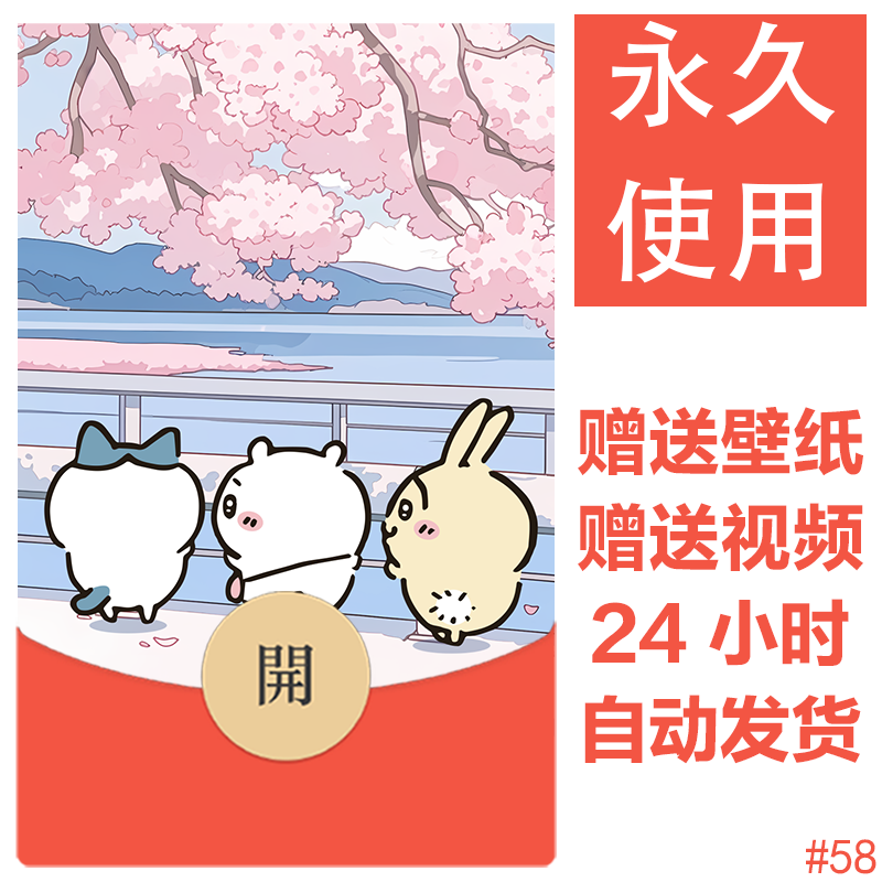 散步chiikawa|新款永久微信红包封面吉伊卡哇自制皮肤diy可爱素材