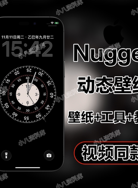 【Nugget】表盘 苹果手机ios动态壁纸附工具动态高清壁纸屏保图片