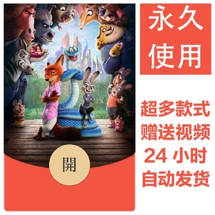 疯狂动物城系列丨新款永久微信vx红包封面可爱卡通皮肤壁纸素材36