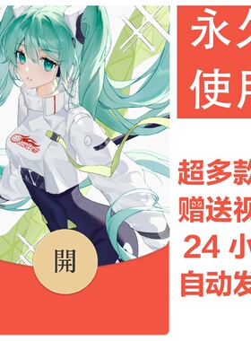 初音未来|26新款永久微信vx红包封面动漫可爱自制皮肤壁纸素材77