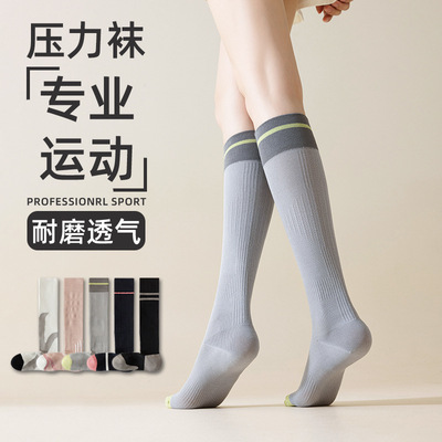 日本品质直角压力小腿袜女夏季吸汗透气女士专用跳绳瑜伽运动跑步