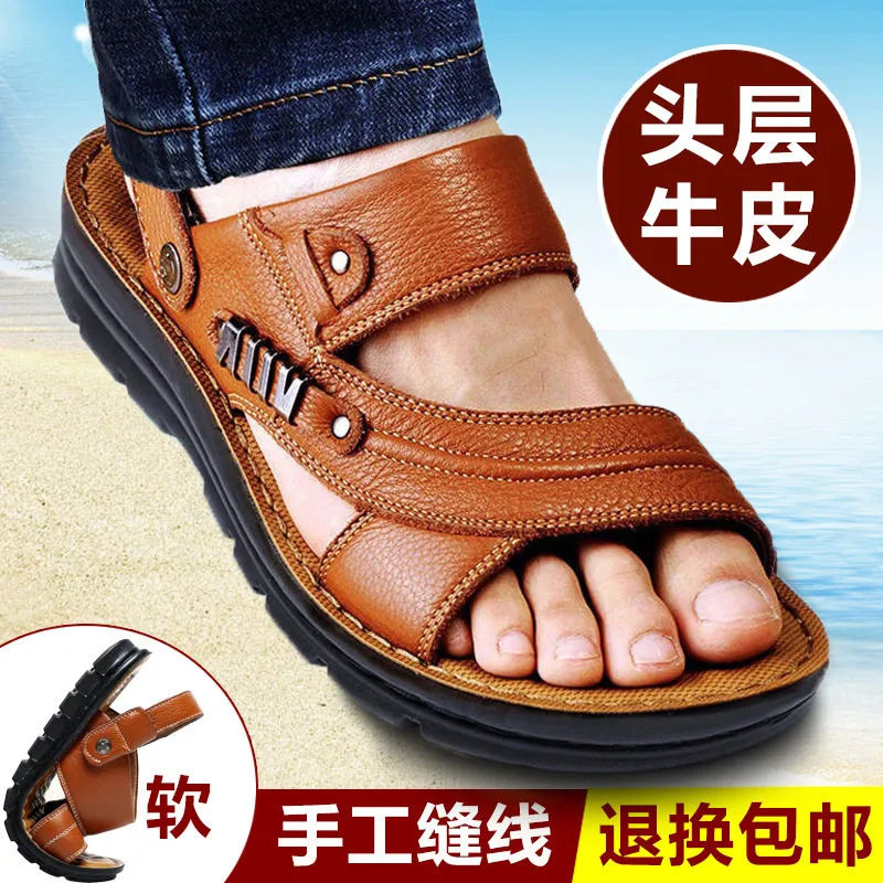 稻草人官网夏季新款男士凉鞋牛津底男鞋真皮沙滩鞋休闲凉鞋时尚拖