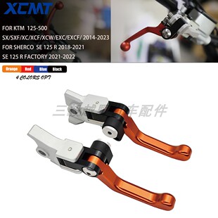 适用KTM/EXC恒舰Z300改装两指液压离合器刹车折叠防摔手柄把牛角