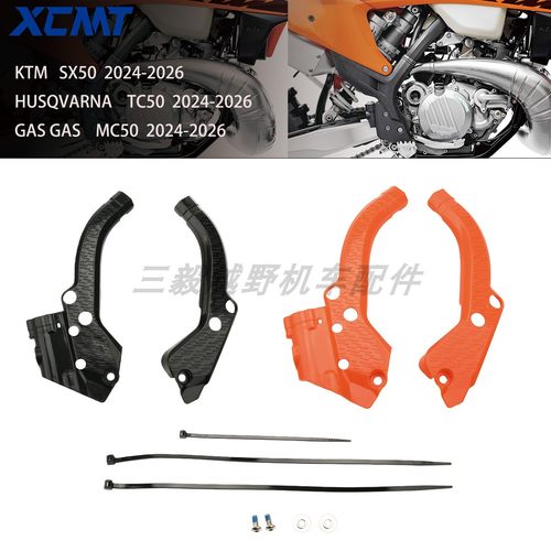 越野车改装车架保护壳防磨护板