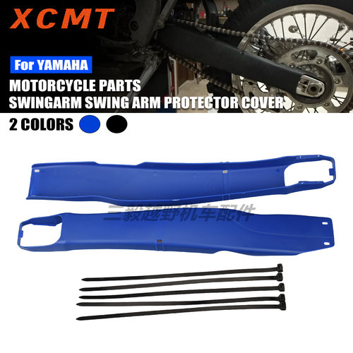 适用雅马哈越野摩托车后摇臂平叉保护罩平叉壳YZ WR 250FX 450FX