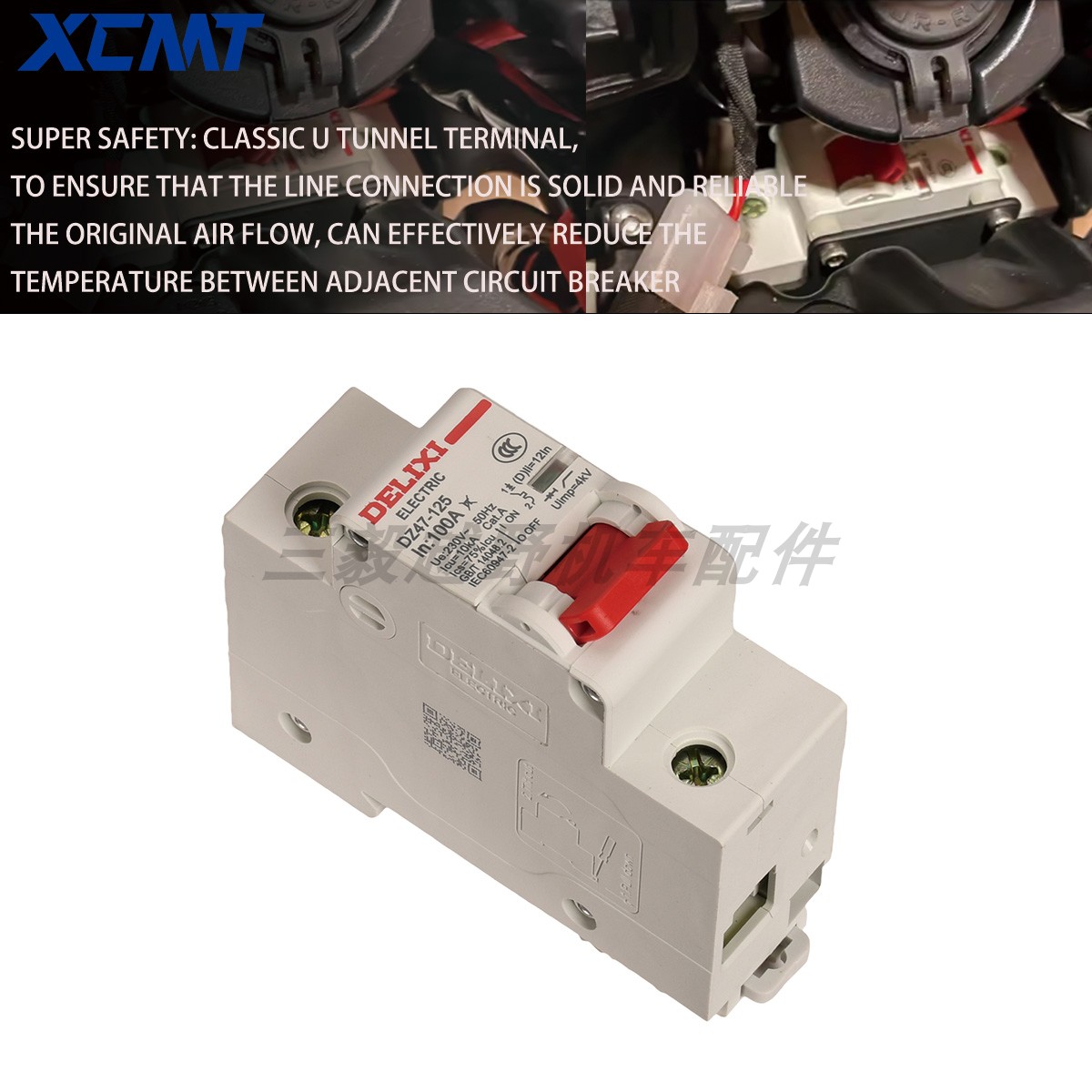 轻蜂S/X空气开关开光总成配件