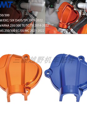 改装摩托车左右排气阀CNC保护盖 适用KTM250-300EXC/SX/XCW