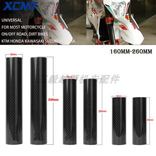 适用KTM恒舰两冲Z300克维思开禧川崎碳纤维前叉保护套前减震护板