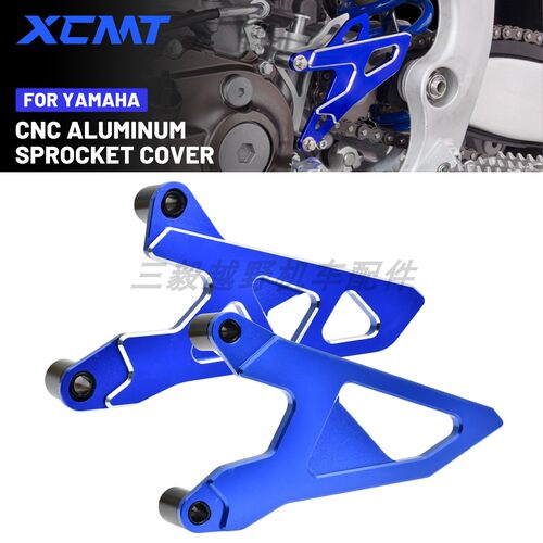 越野车改装小链轮边盖保护盖