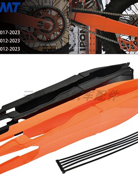 适用KTM502款EXC/XCW F125-500 越野车改装后平叉保护板防撞罩