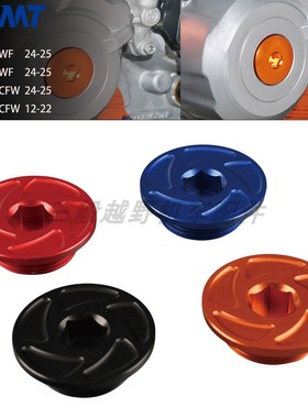 越野车改装发动机正时盖铝合金正时螺丝 适用KTM EXCF SXF GASGAS