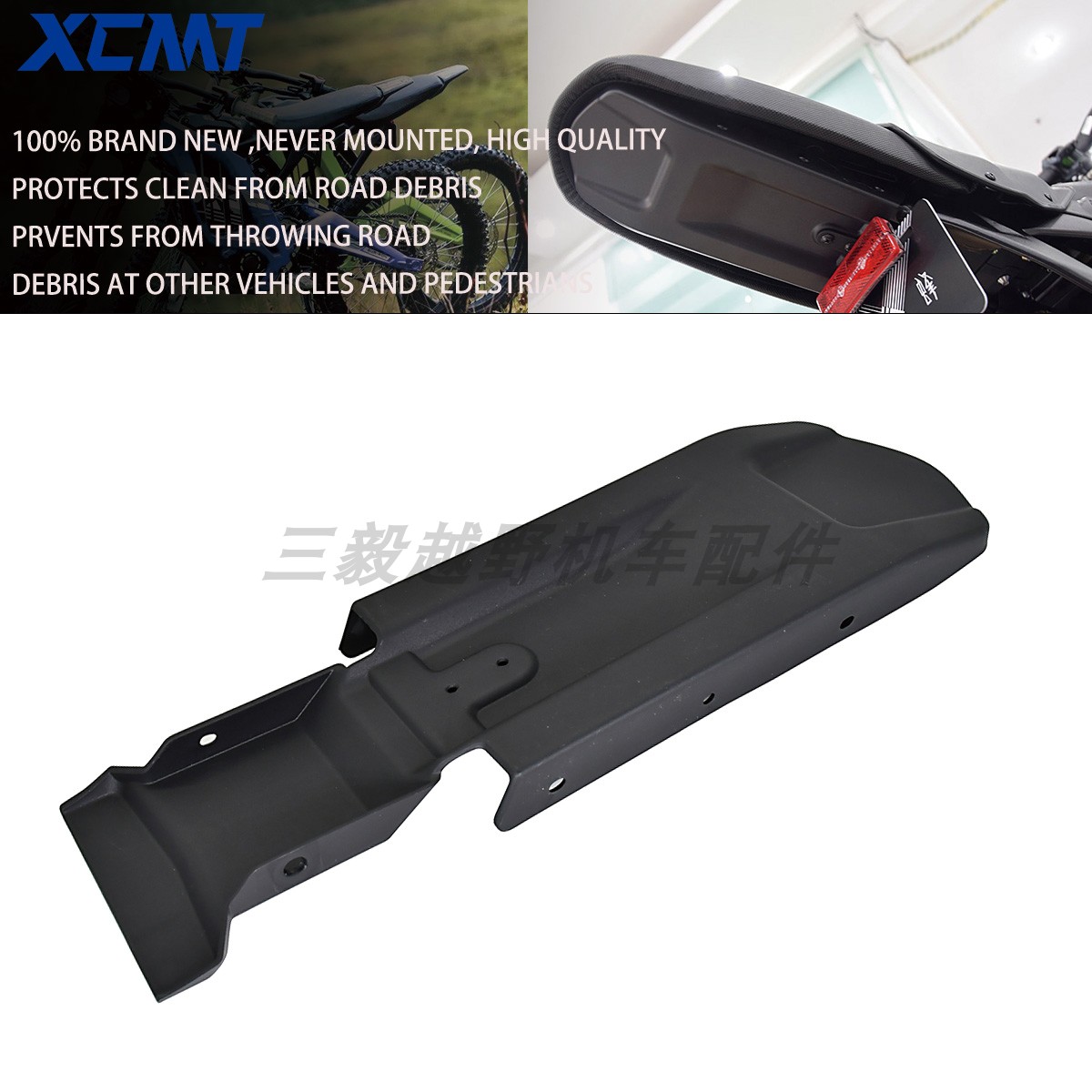 越野车改装尾挡泥板后挡泥内板