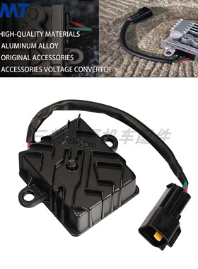 适用虬龙Sur-Ron 轻蜂X 通用原车配件电压转换器稳压器 12V变压器