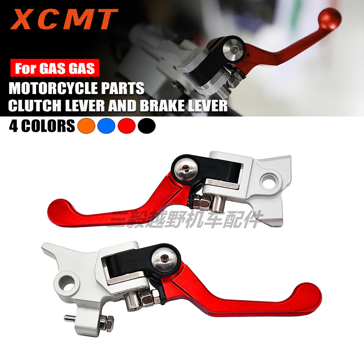 适用KTM/EXC/250 350 450恒舰Z300改装液压离合器刹车把折叠手柄图片