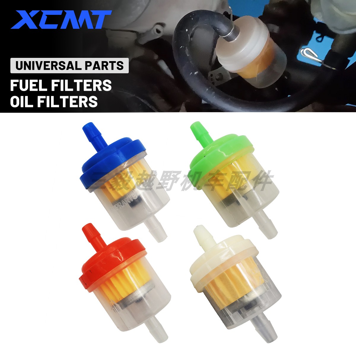 越野车通用汽油过滤器滤芯滤清器