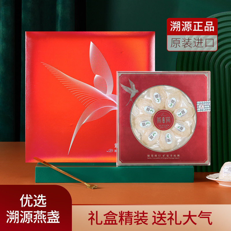 万寿康孕妇燕盏马来西亚溯源燕窝干盏燕条官方官网正品旗舰店50克