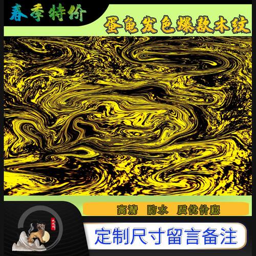 爆款木纹墨蛋龟缸专用客厅亚克力小型水族箱自粘正胶静电贴纸包邮
