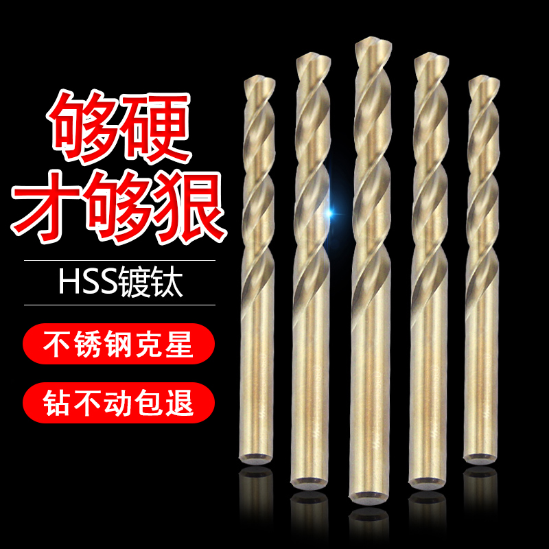 麻花钻m35转头套装不锈钢