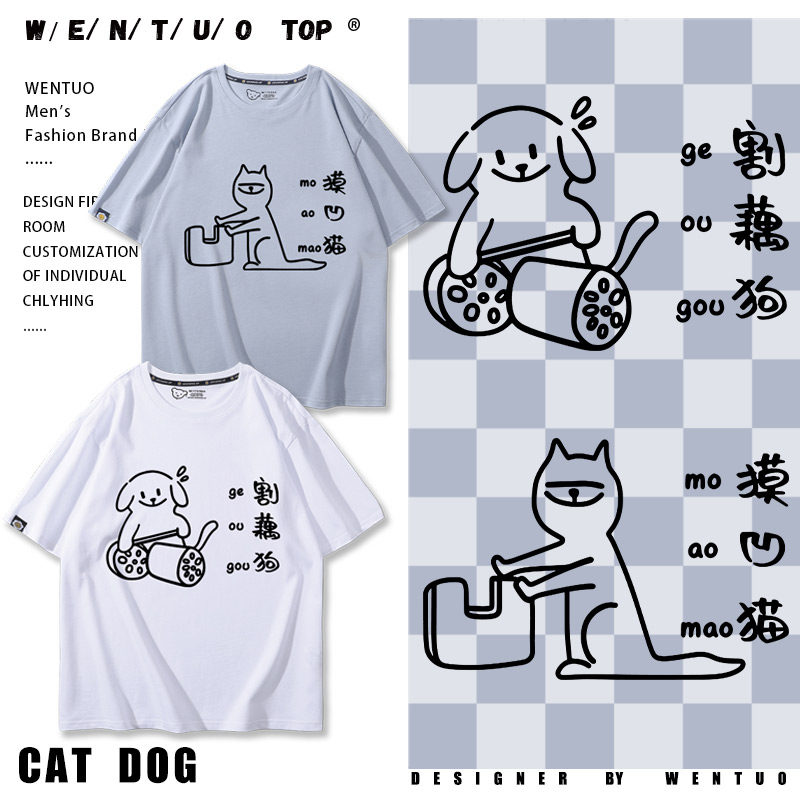 摸凹猫割藕狗冷笑话谐音梗动漫周边短袖t恤男女趣味可爱纯棉半袖