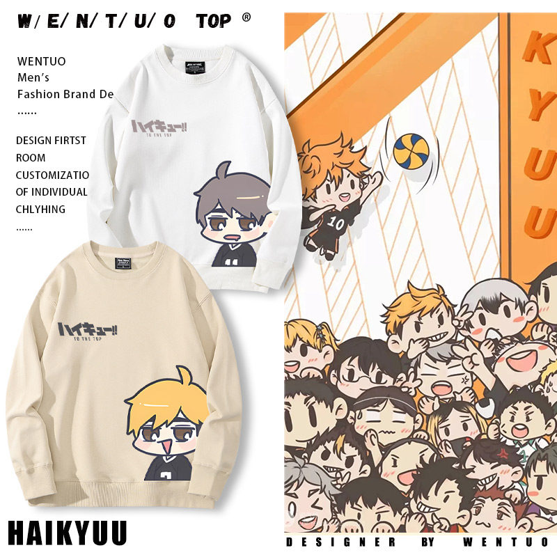 排球少年Q版动漫及川彻天童觉周边圆领卫衣男女学生秋冬加绒上衣