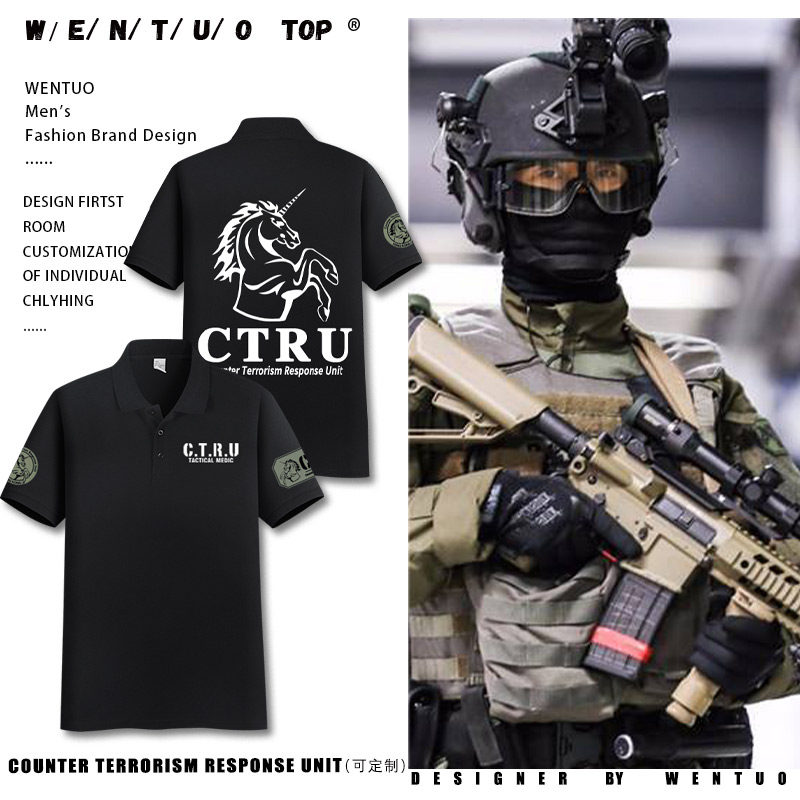 ctru香港反恐特勤队同款蛙服polo衫男警察飞虎队夏季纯棉战术短袖