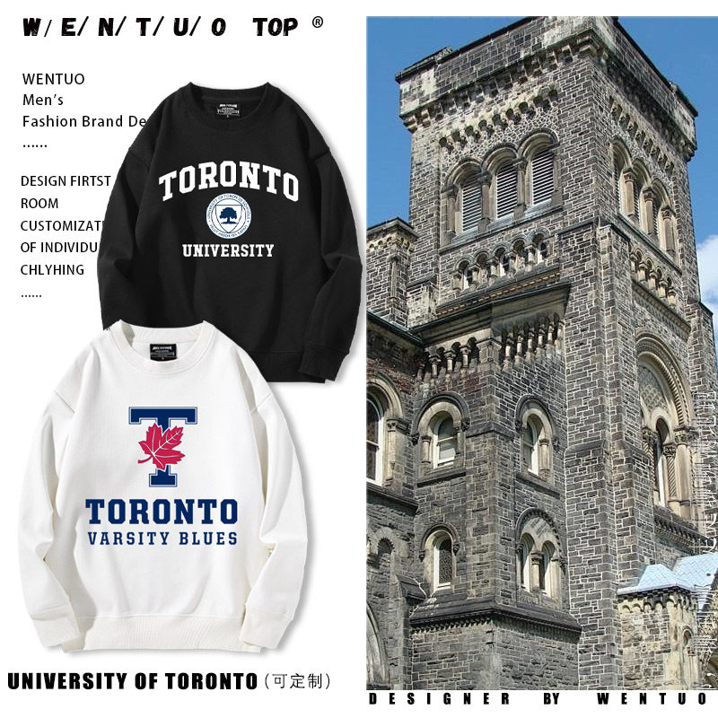 多伦多大学长袖秋冬加绒卫衣校友会多大UofT纪念品校服Toronto潮