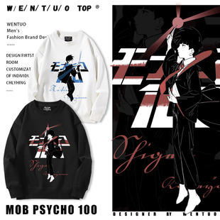 灵能百分百mob影山茂夫影山律动漫周边圆领卫衣男生秋冬加绒上衣