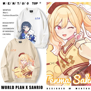 世界计划联名三丽鸥周边星乃一歌日野森志步天马咲希卫衣男女外套