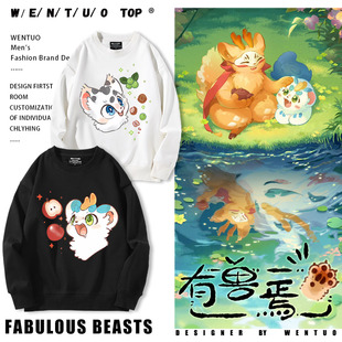 有兽焉周边圆领卫衣男天禄四不像皮皮金角银角可爱神兽印花外套潮